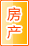 三明房产家居