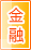 三明金融银行